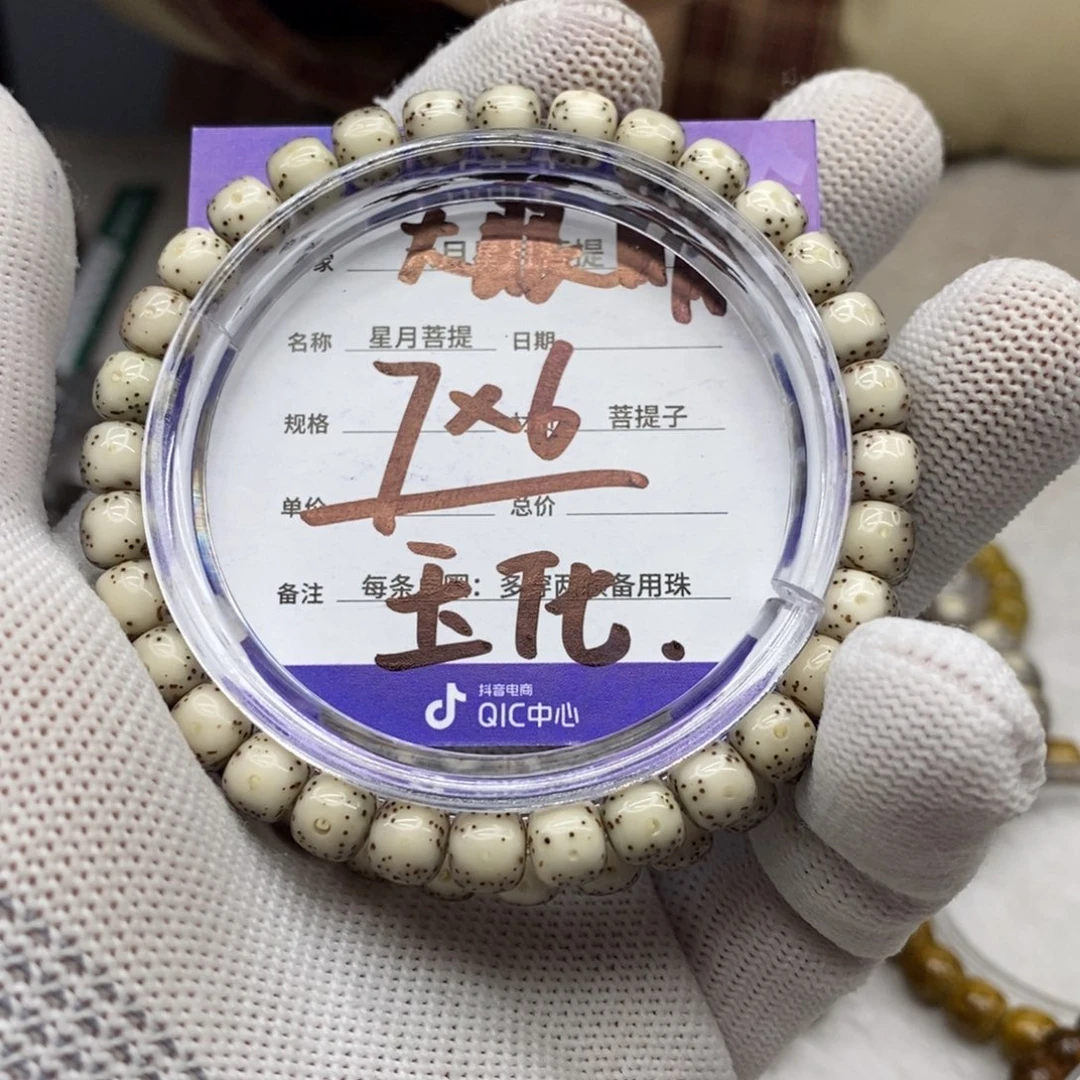 星月菩提吊坠星月