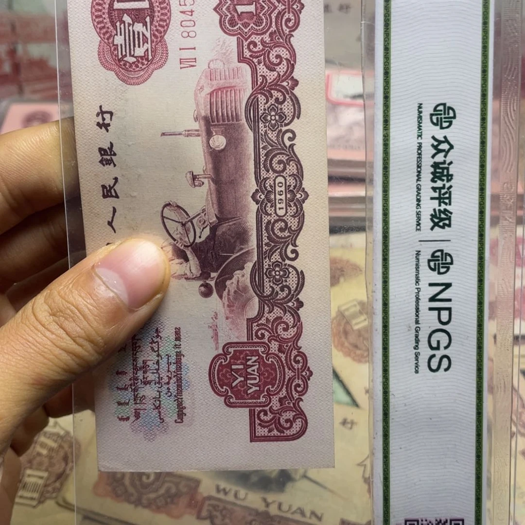 退市钱币原图发货拖拉机一张