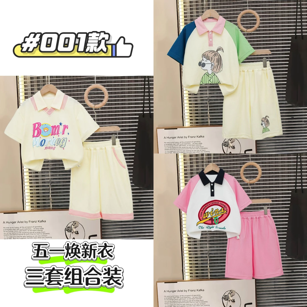 【拍1发6】男女童polo衫夏季套装2025新款中大童休闲卡通