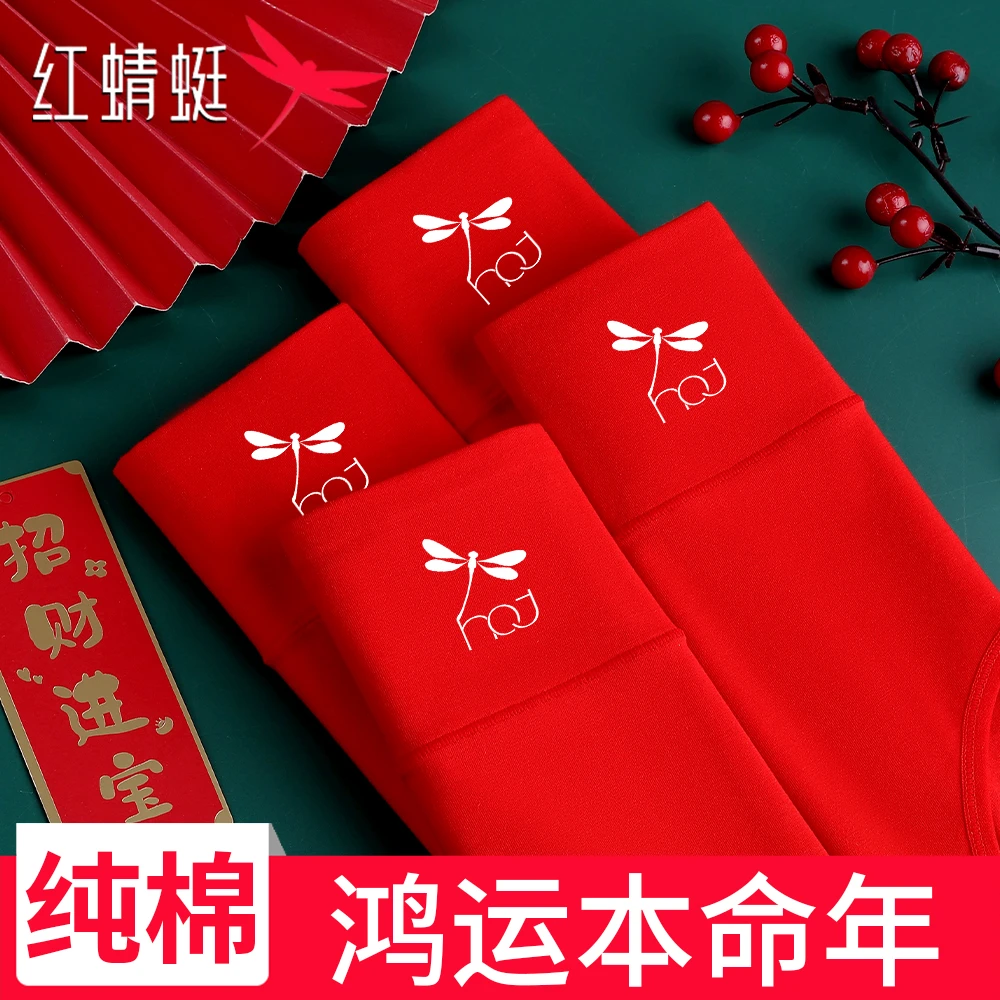 红蜻蜓马年本命年红色女士内裤高腰纯棉结婚喜庆大码透气三角裤头