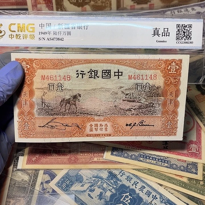 中国银行一元一张