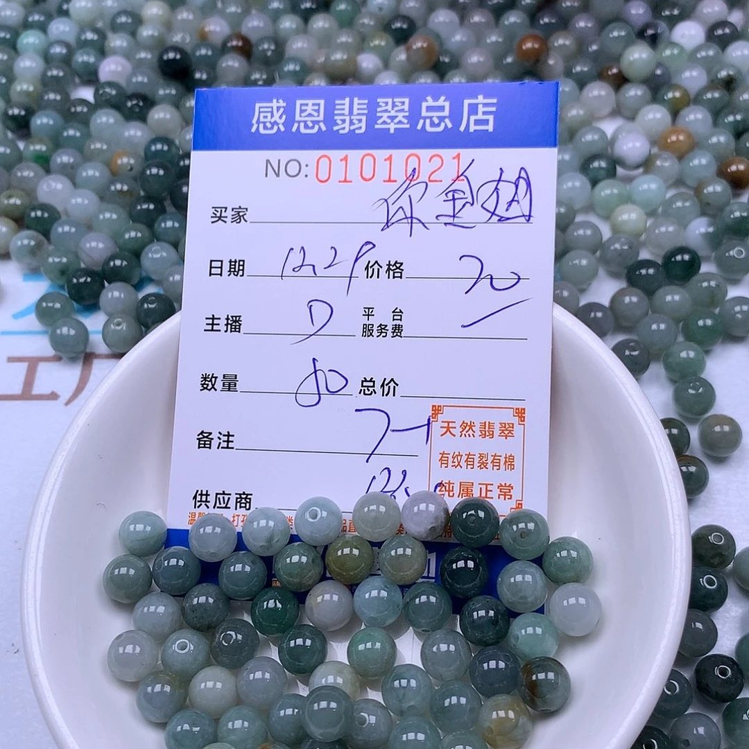 你***姐翡翠未镶嵌手链翡翠