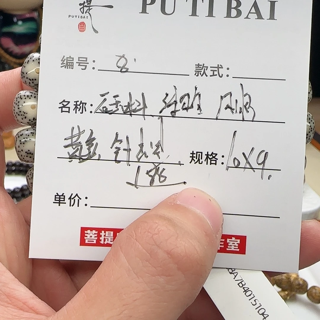 星月菩提手串星月