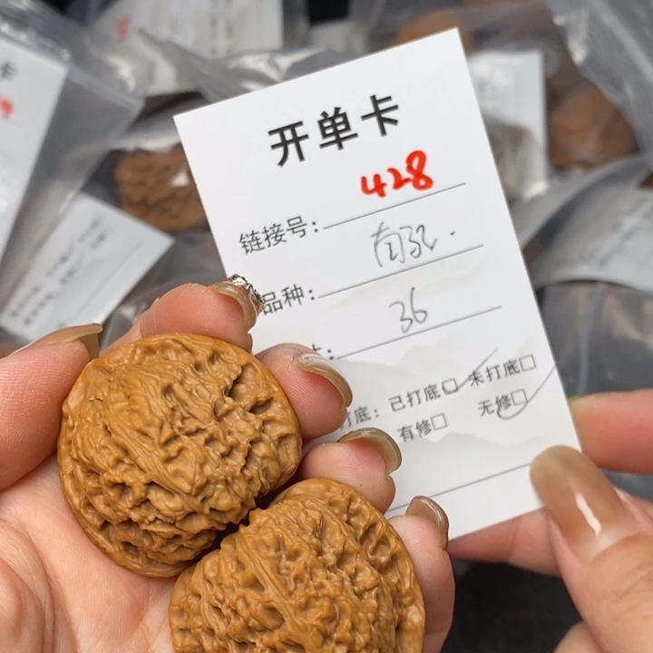 文玩核桃把件428后哈哈