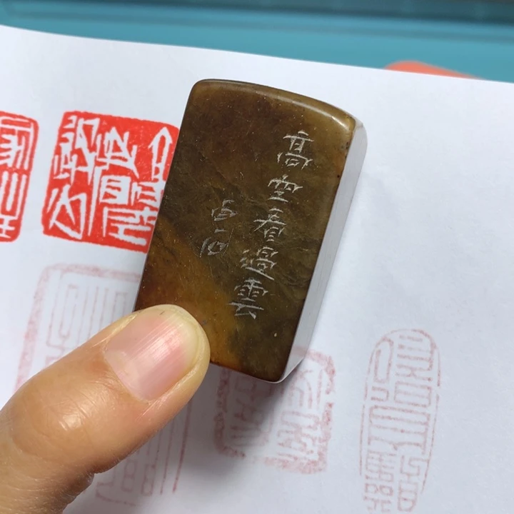 寿山石印石方*闲章雅趣～精品印章