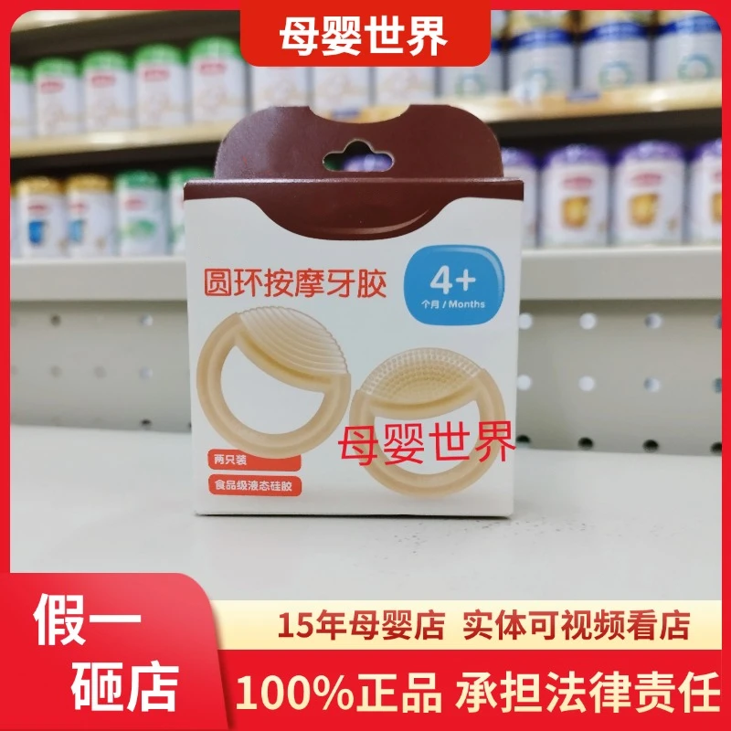 【无包装特价】四喜宝宝牙胶世磨牙棒喜婴儿出牙期水煮硅胶牙胶