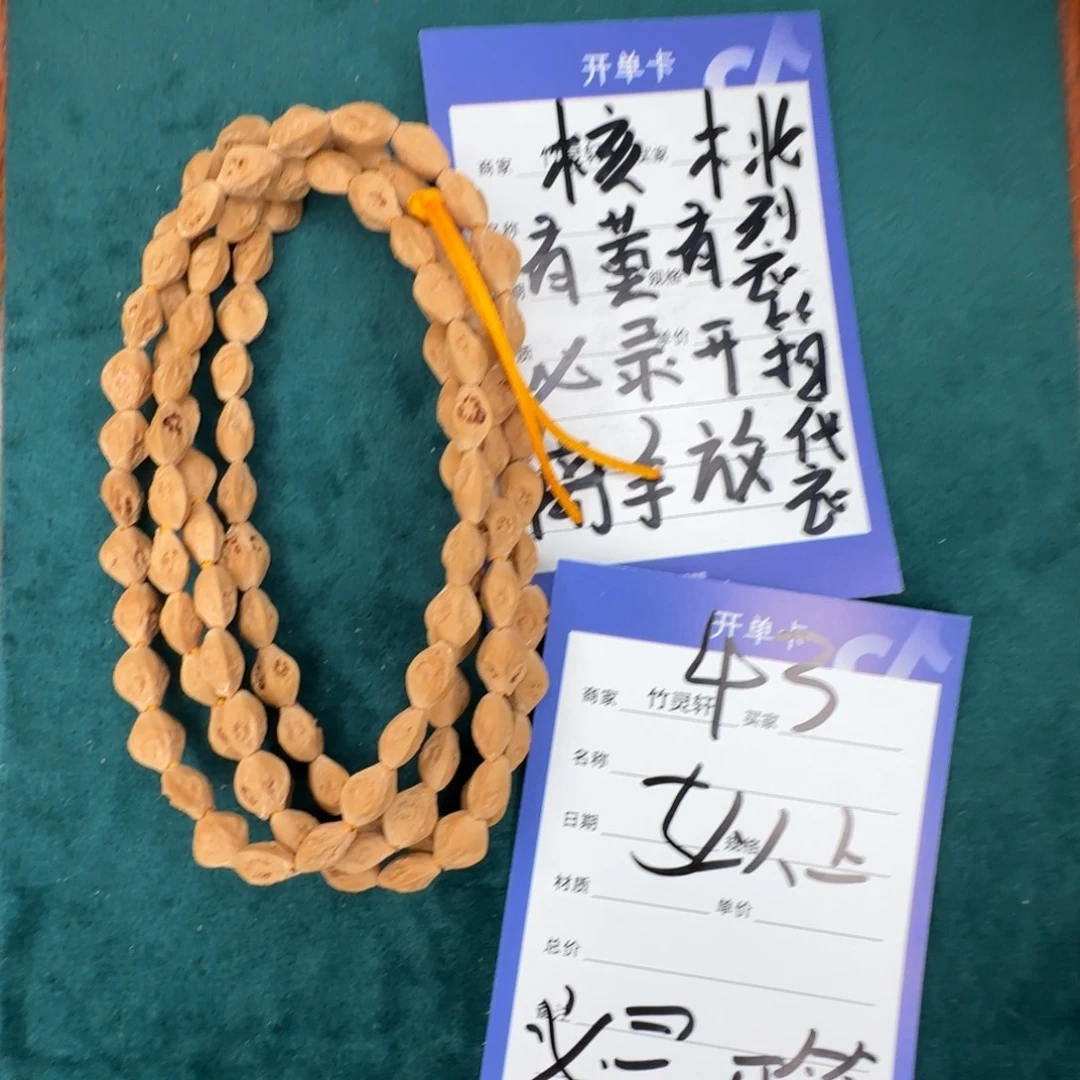 文玩核桃吊坠43号链接