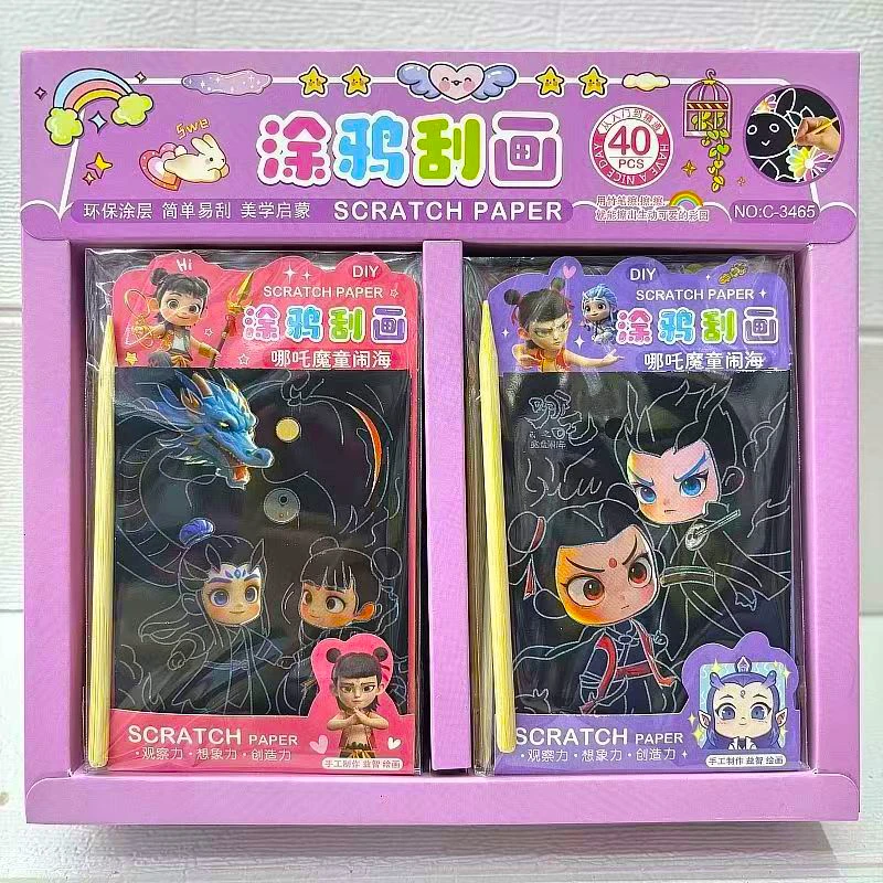 刮刮画儿童diy益智黑色炫彩刮画本哪吒小学生玩具