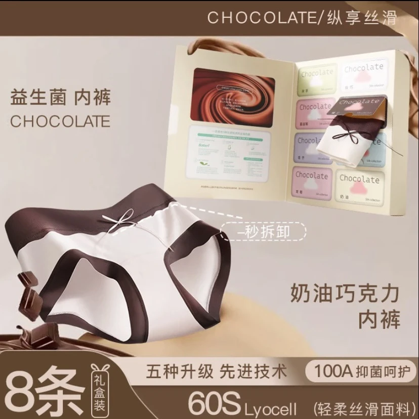 巧克力奶皮内裤女抑菌加长档薄款裸感透气无痕包臀大码高弹三角裤