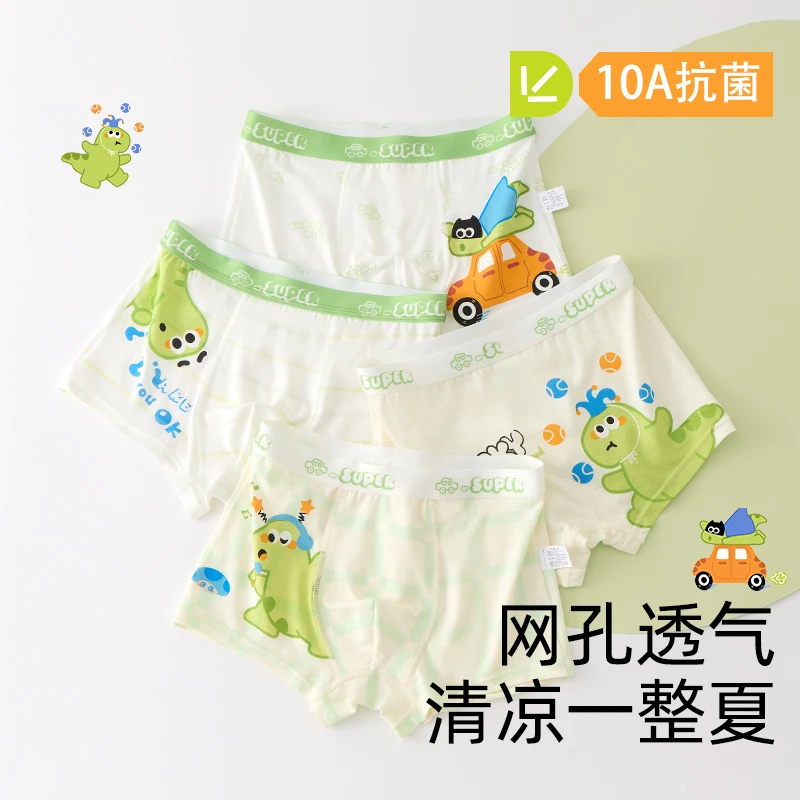棉致10A抗菌男童内裤冰丝四角短裤儿童小男孩小童平角裤夏季薄款