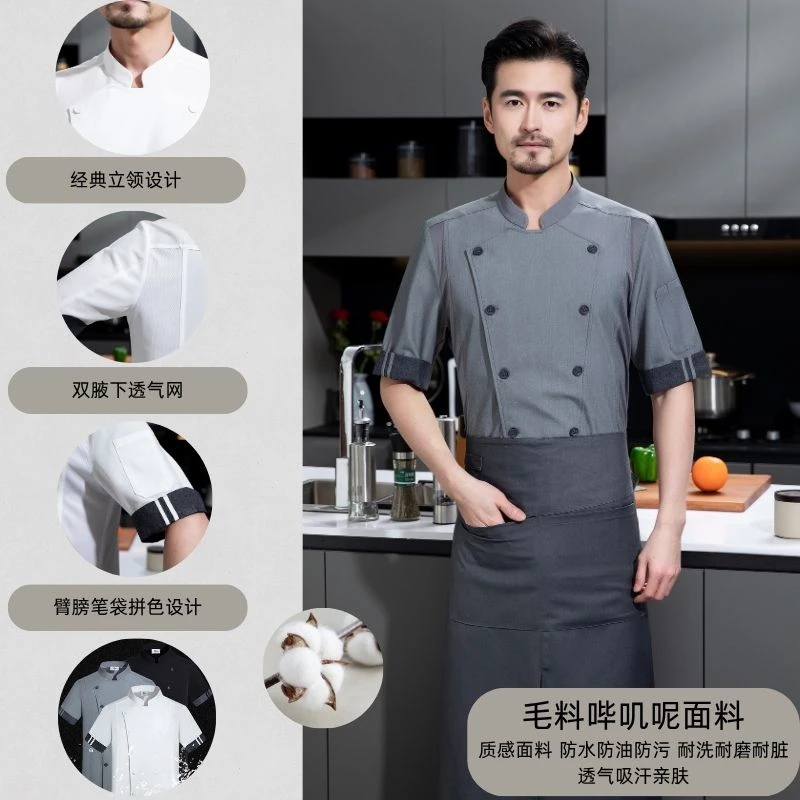 厨师服工作服夏季短袖定制印字男士饭店火锅酒餐厅后厨透气五分袖