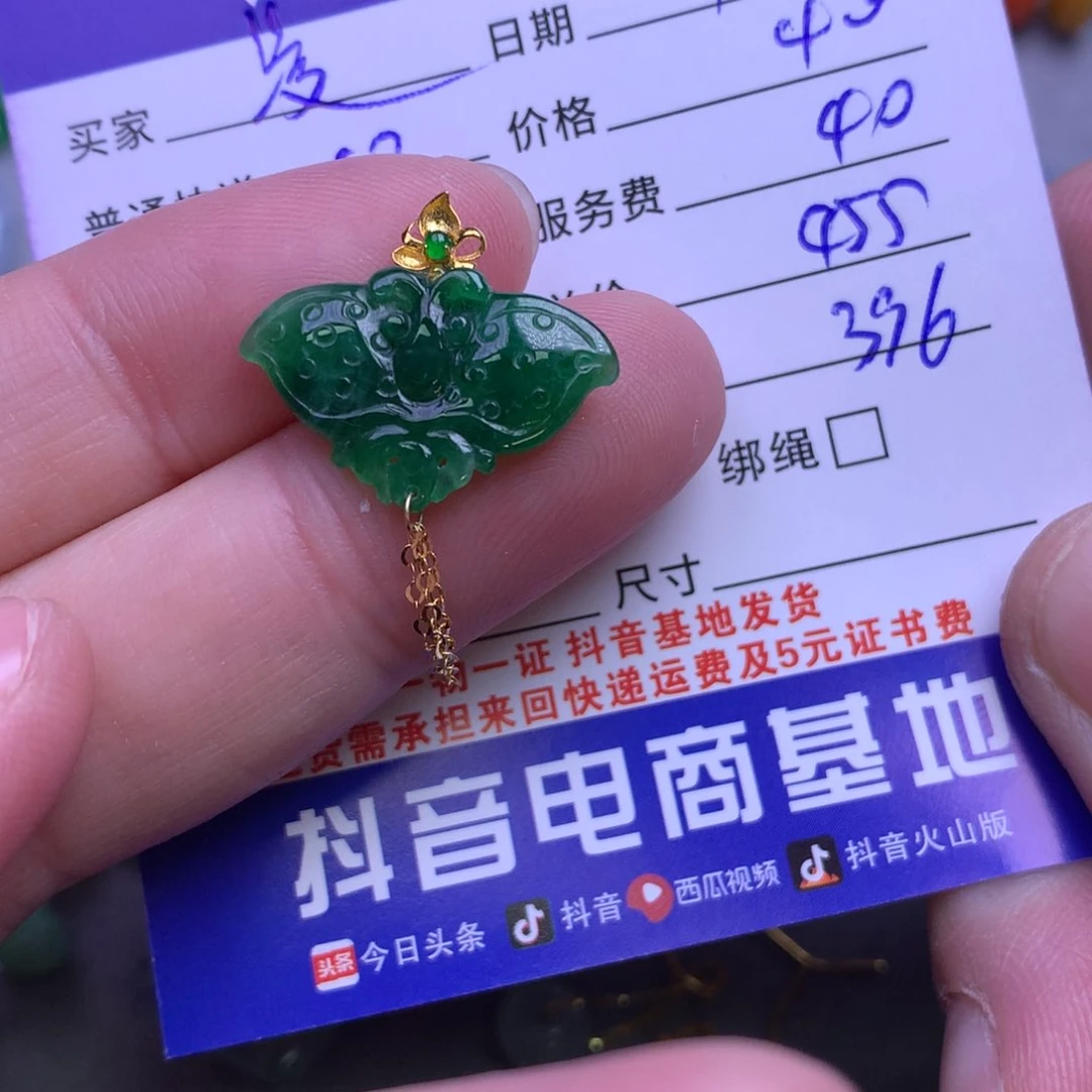 颈饰18K金镶嵌翡翠凌*?