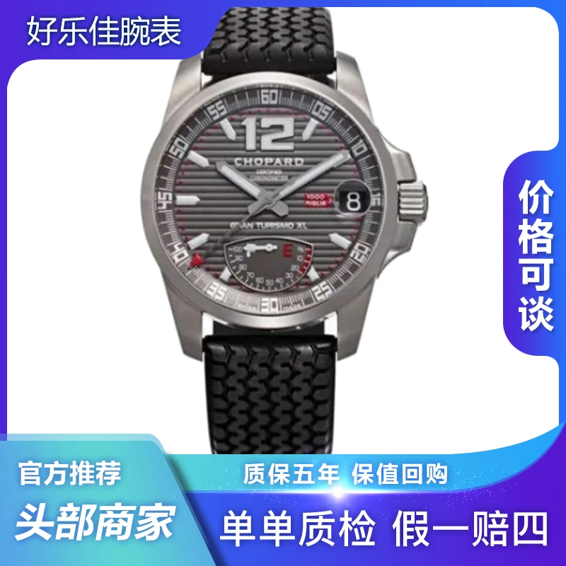 99新 Chopard/萧邦 限量1000支赛车168457-3005/44mm钛金动储男表