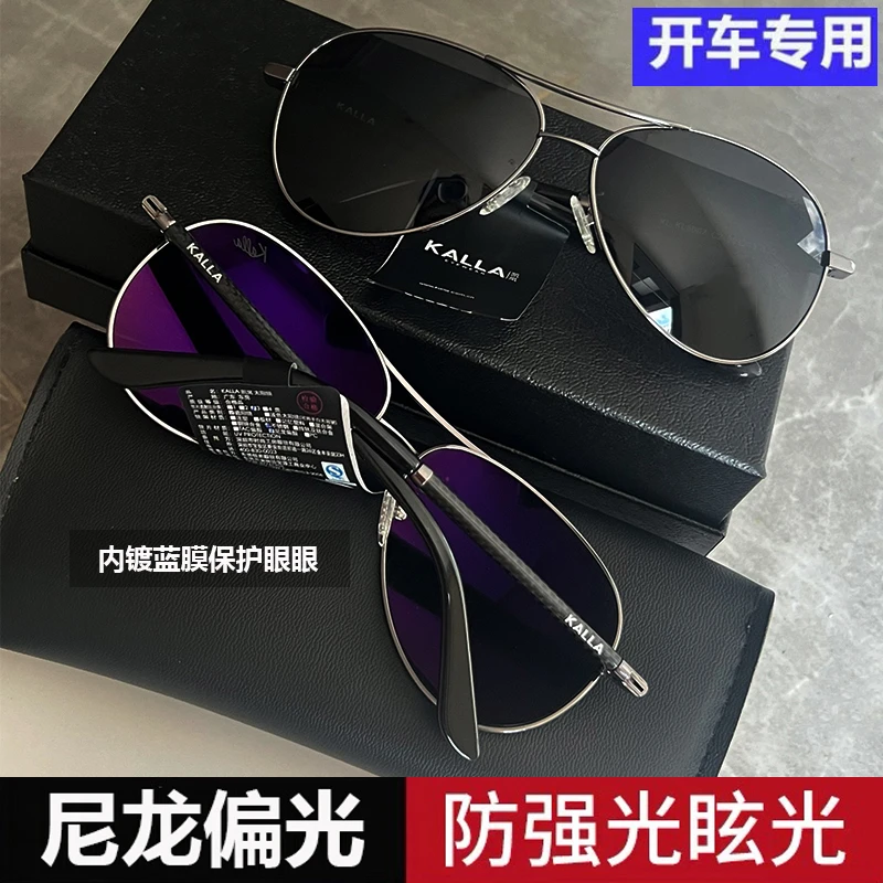 凯岚6607尼龙偏光太阳眼镜男士弹簧腿开车遮阳钓鱼不锈钢墨镜女