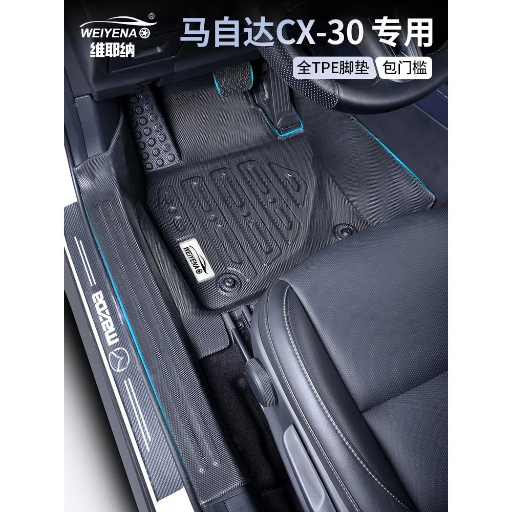 全TPE专用于20-24款长安马自达cx-30全包围汽车脚垫CX30原厂防水