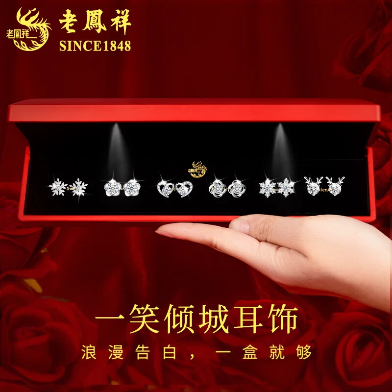 老鳯祥 925银耳饰 老凤祥情人节礼物一周耳钉礼盒套装送女朋友