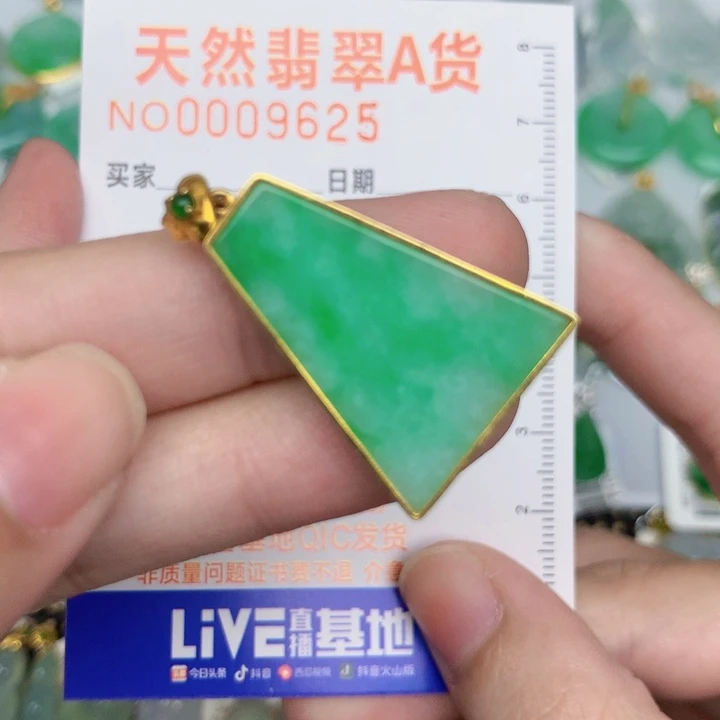 翡翠18K金镶嵌颈饰无事牌