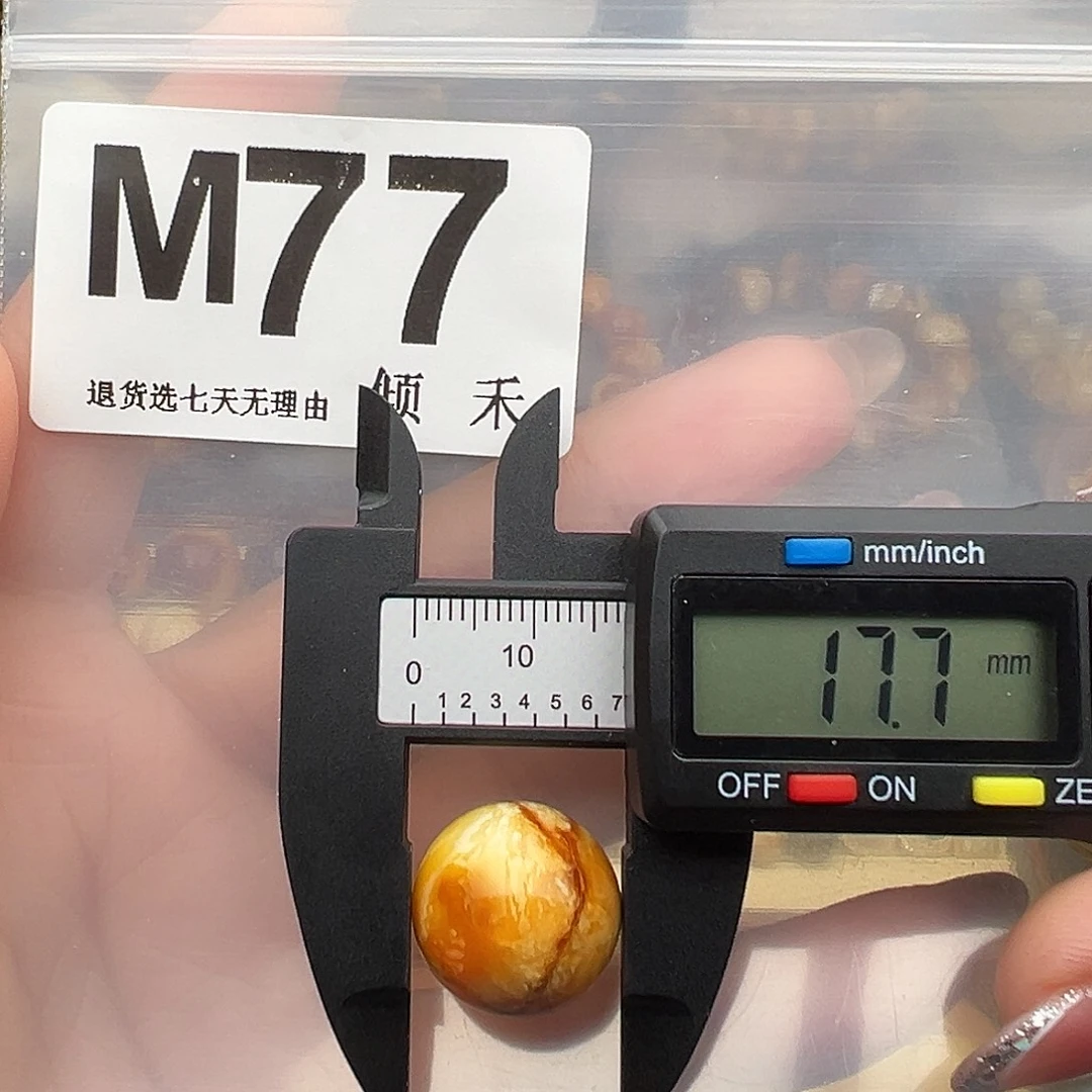 琥珀未镶嵌裸石微瑕17尺寸