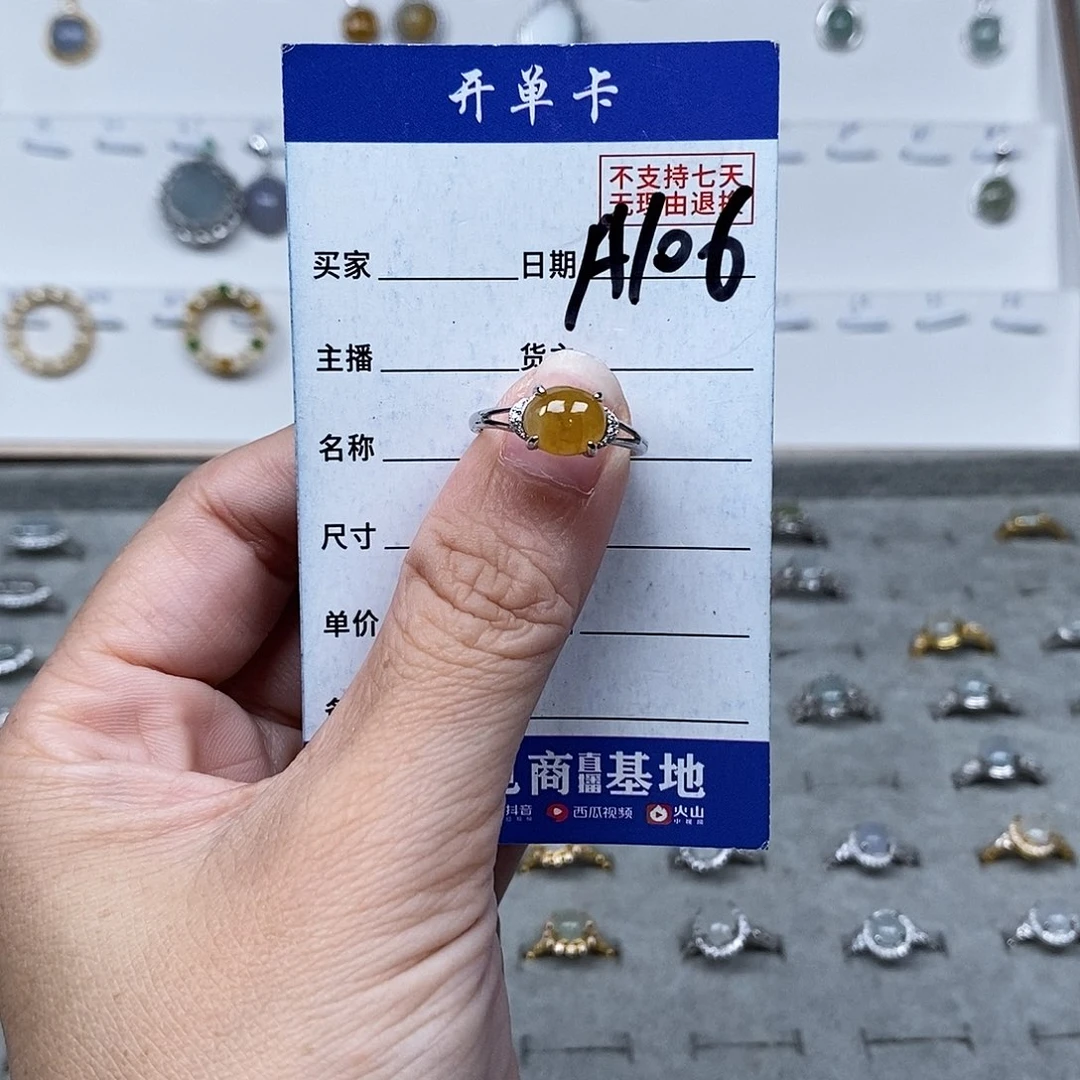 未镶嵌戒指翡翠戒指