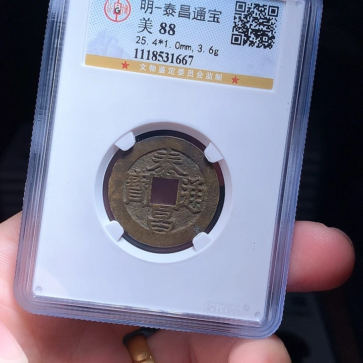 铜Wj公博评级币泰昌1667