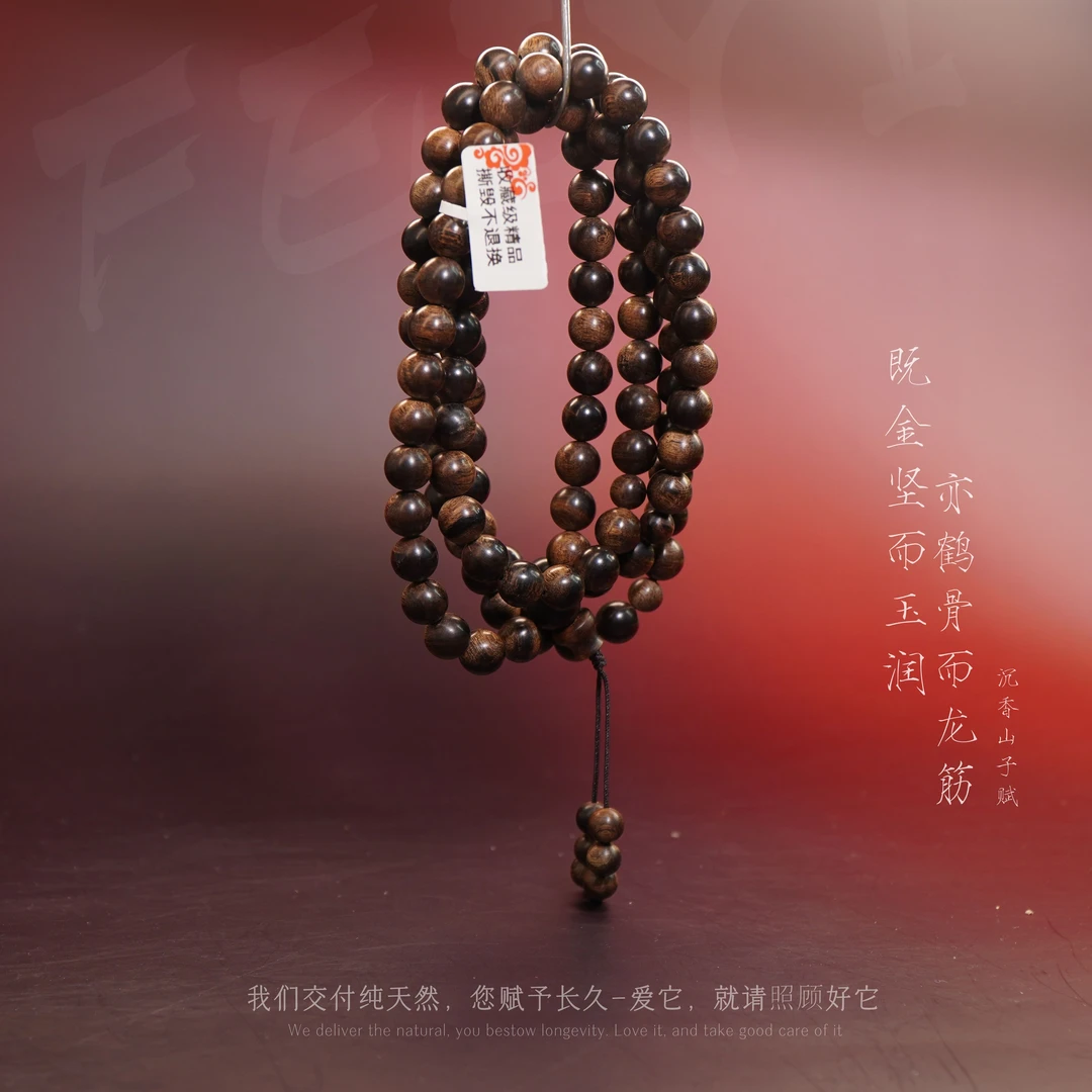 Y874海南霸王岭黑油格雷击玉化多圈8.5mm-48.6g-SX11041100250-1