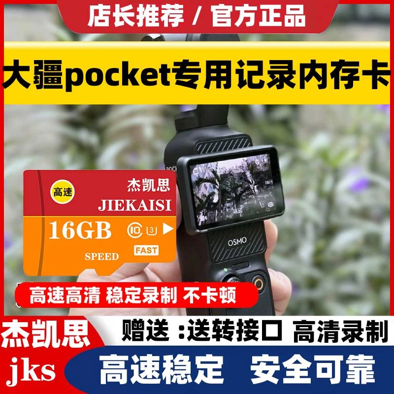 适用大疆运动相机内存卡tf卡Pocket3/2/1/action4/5专用存储sd卡