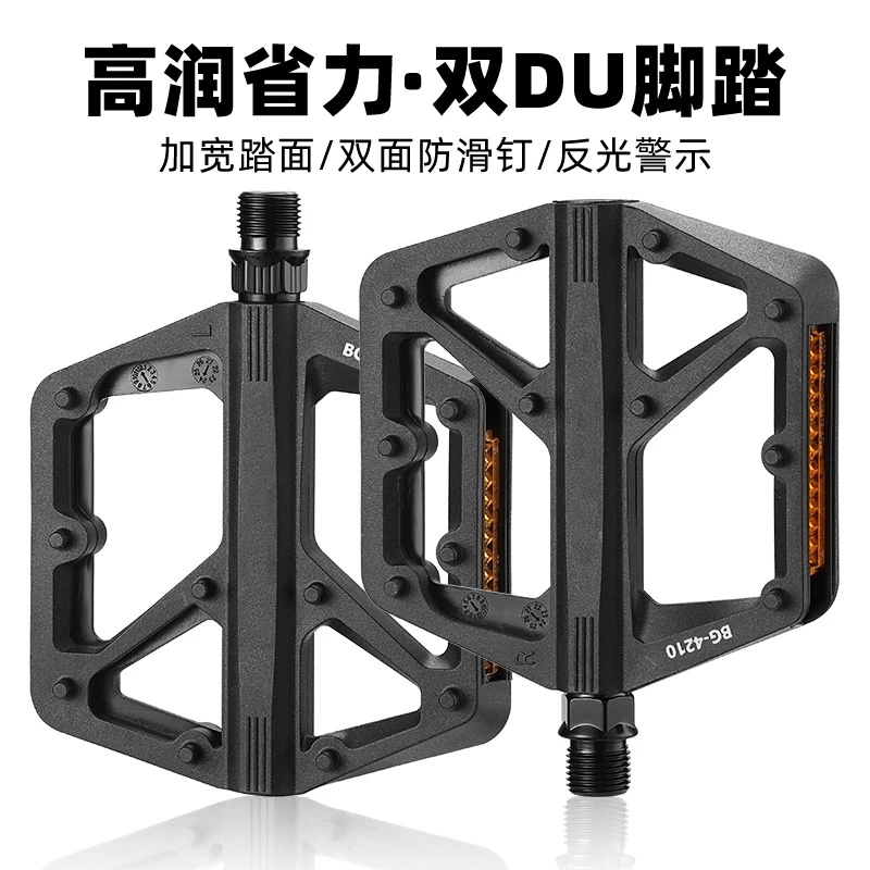 山地车脚蹬子自行车脚踏板通用尼龙培林轴承儿童公路单车骑行配件
