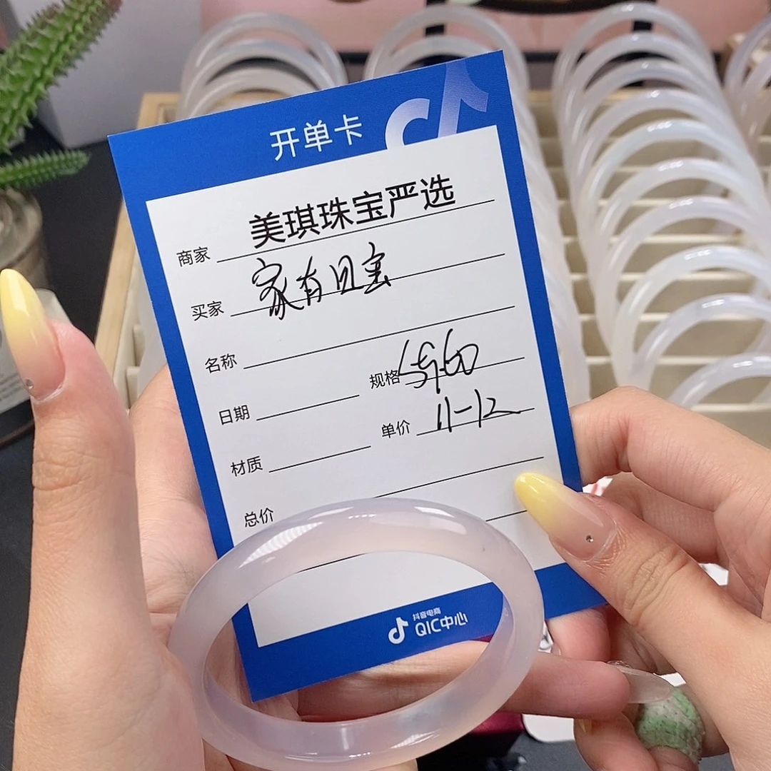 玛瑙/玉髓手镯未镶嵌家****?