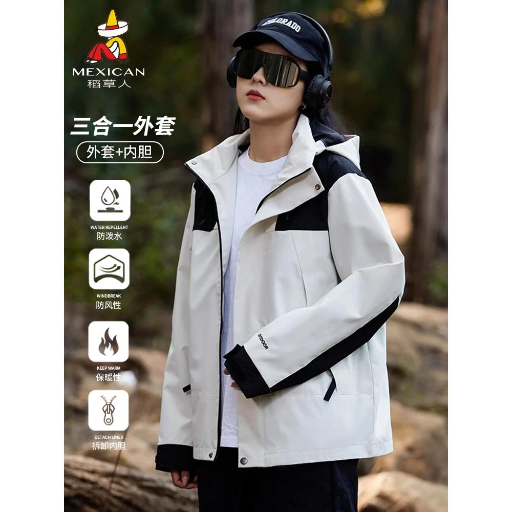 稻草人2025新款冲锋衣女士加绒加厚防风防水秋冬季三合一男款外套