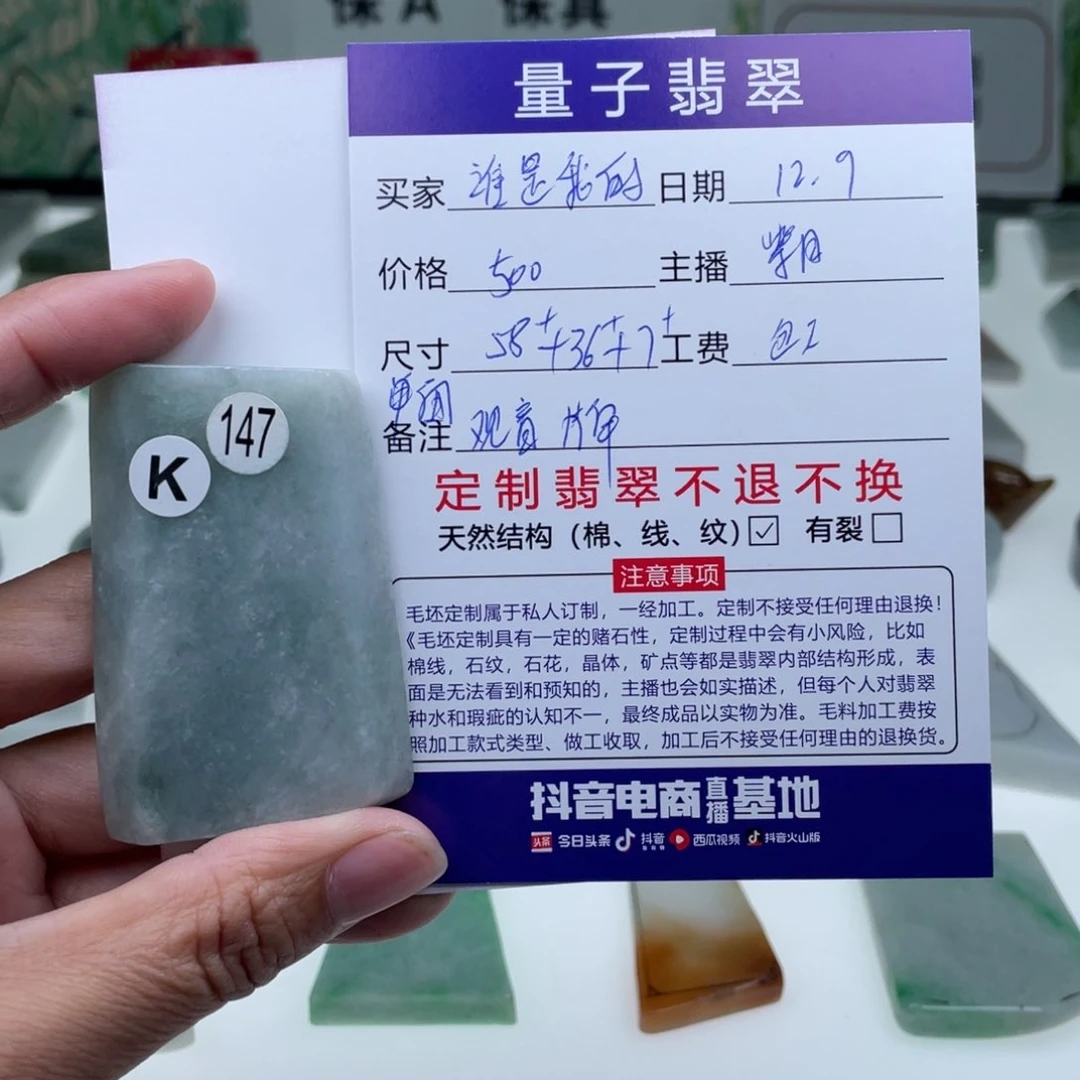 未镶嵌定制翡翠谁**的天然翡翠A货