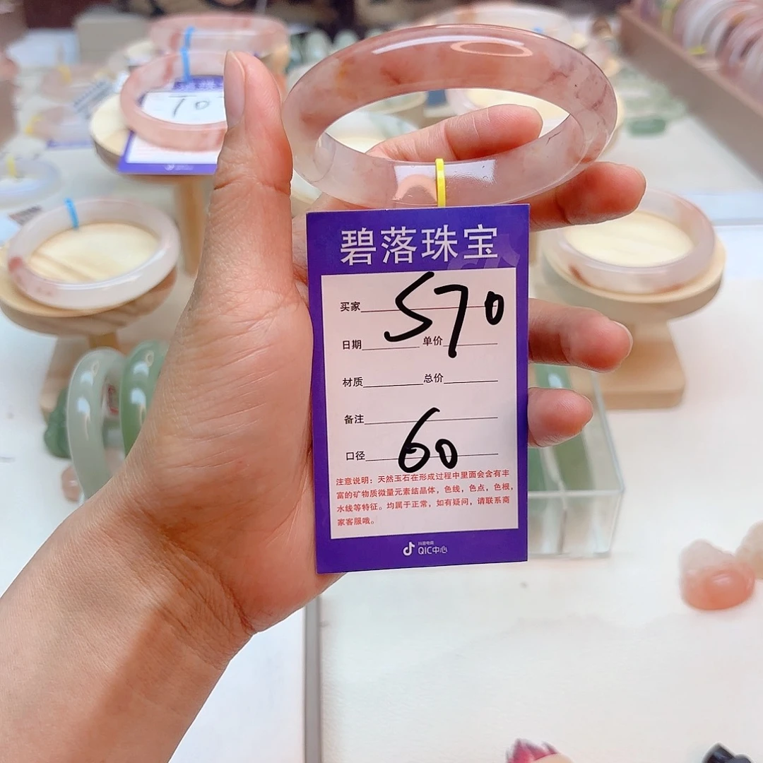 石英质玉手镯未镶嵌