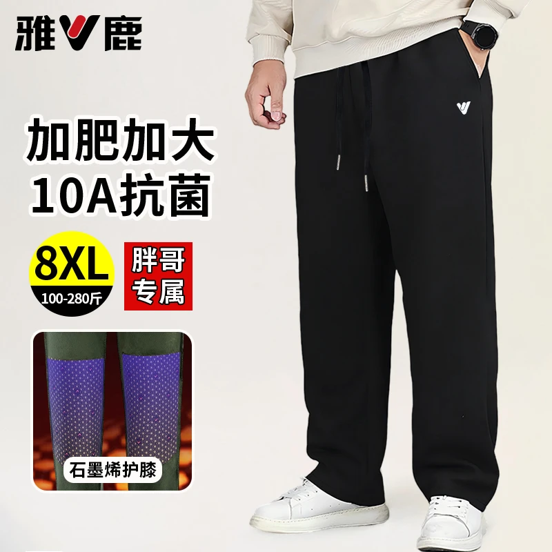 雅鹿加肥加大码休闲裤男款2025新款秋冬季加绒胖子直筒运动防风裤