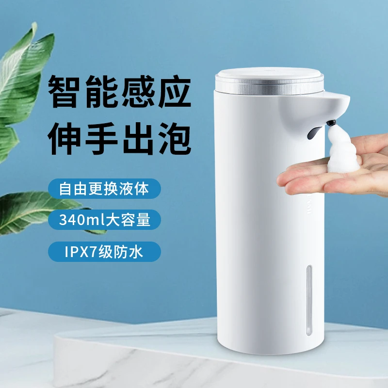 JIXUE家用双控感应全自动免接触泡沫洗手机红外智能皂液器