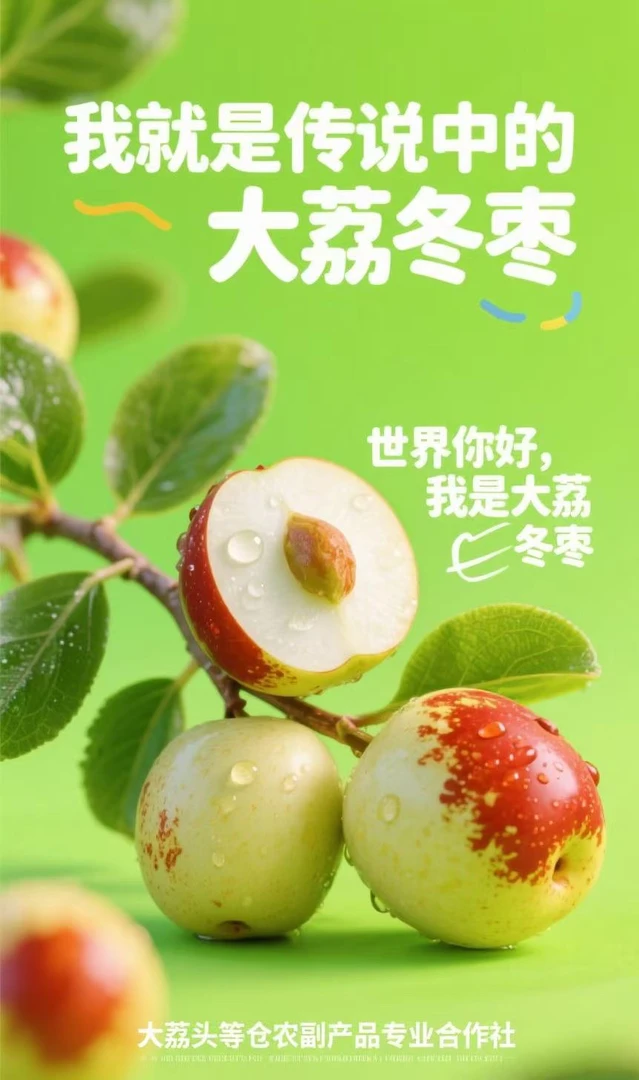 正宗陕西大荔冬枣新鲜脆甜多汁顺丰包邮，大荔产地直发
