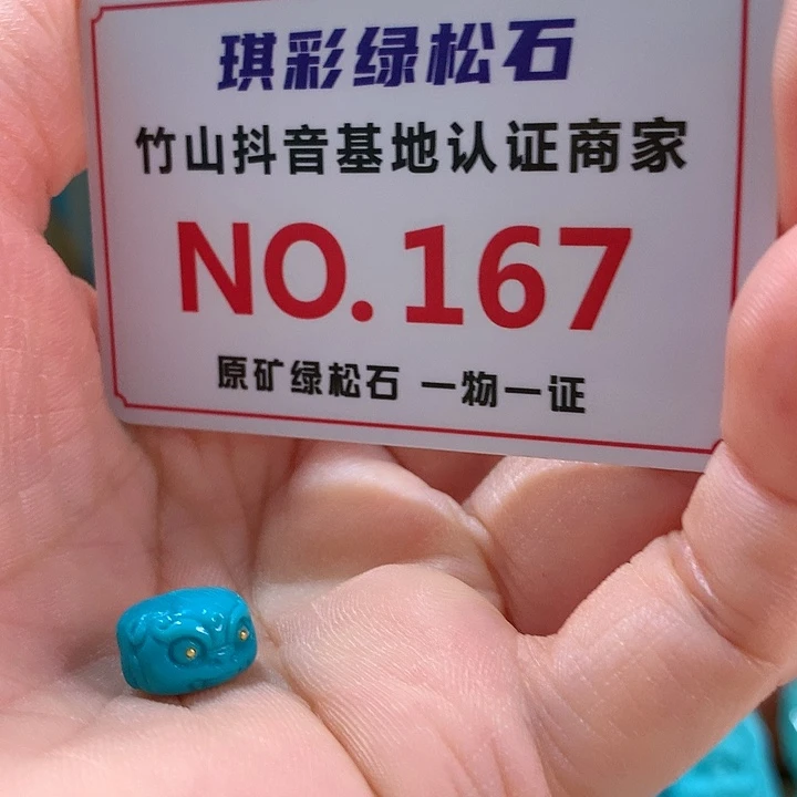 绿松石珠宝奇石未镶嵌