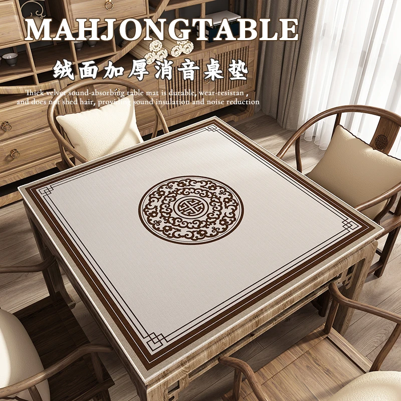 掼蛋专用桌布麻将桌布掼蛋扑克比赛桌垫隔音降噪方形打牌国粹桌垫