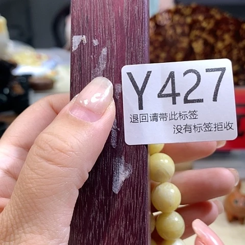 大叶紫檀（黑酸枝木类）427
