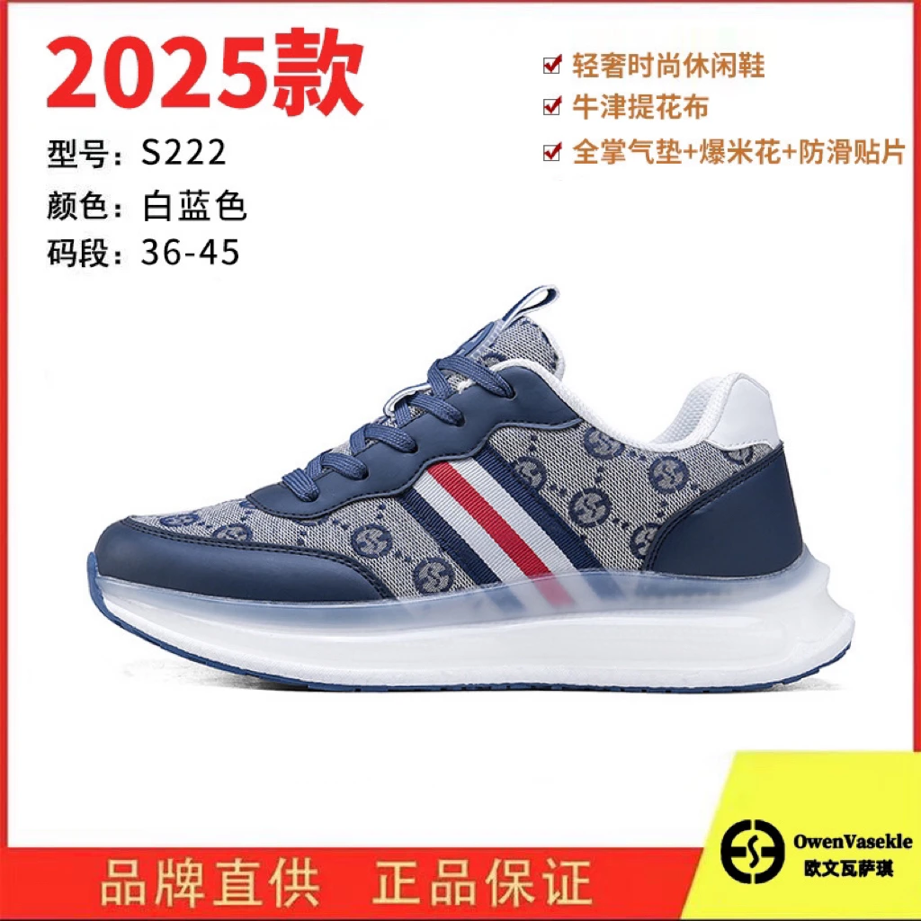 OWENVASEKLE/欧文瓦萨琪2025新款时尚情侣休闲运动鞋S222