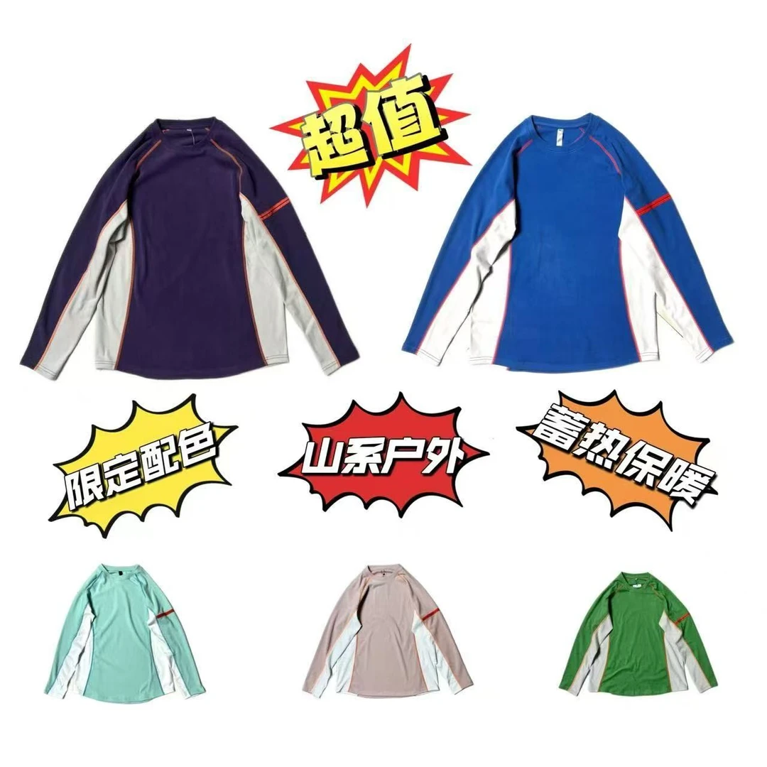 【岚道甄选】055山系户外秋冬双面磨毛加绒加厚圆领情侣打底t恤