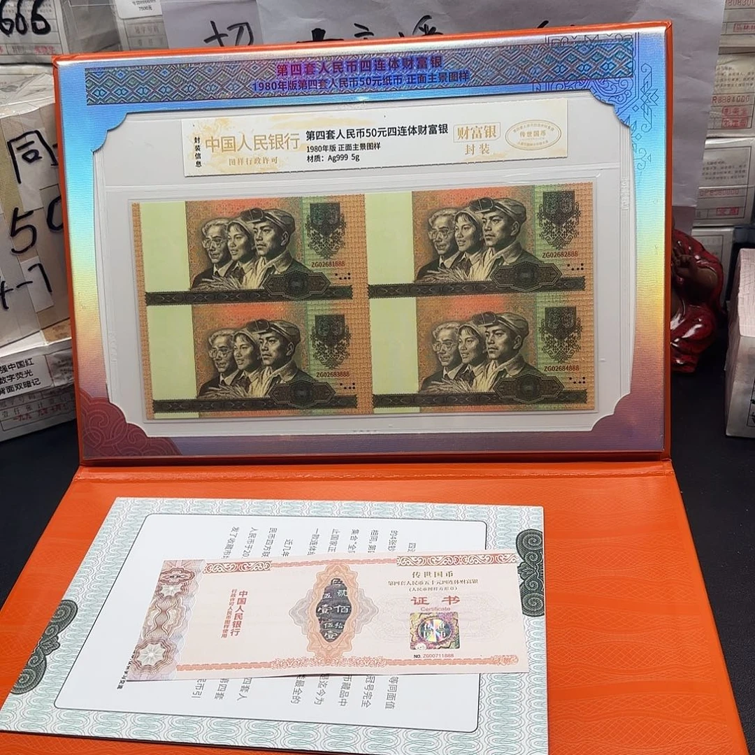 银四连体5克。
