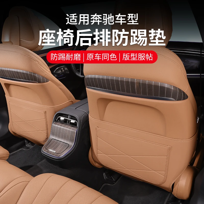 适用奔驰座椅背防踢垫E300L/GLC300L/C260L后排保护垫车内装饰E级