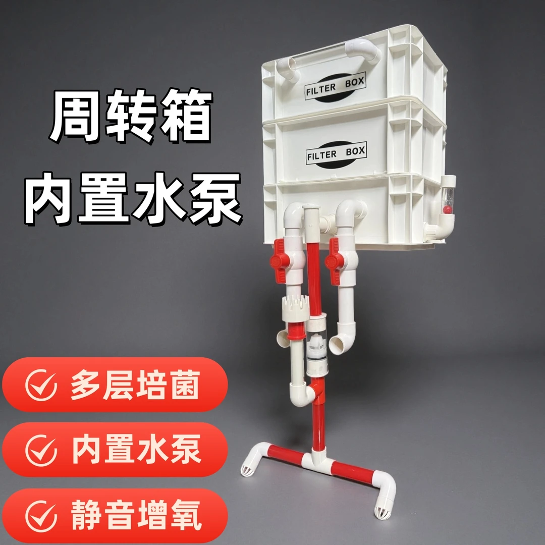 周转箱内置水泵过滤除油膜面吸过滤箱上滤滴流盒鱼缸循环过滤器