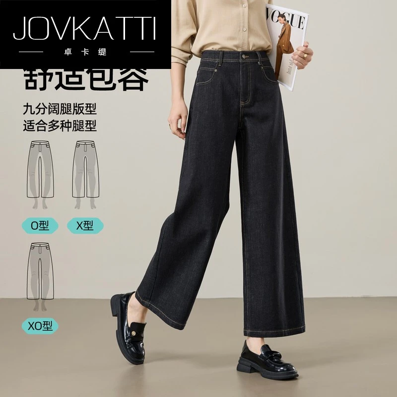 显腿休闲九分阔腿牛仔裤女2025早秋季新款弹力小个子显高直筒裤子