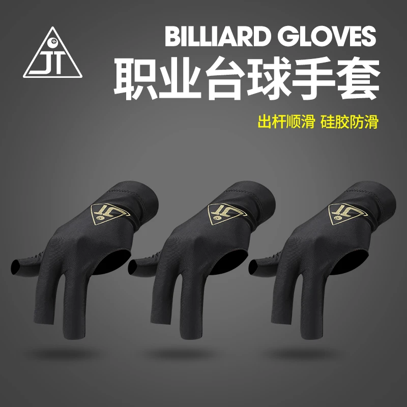 【JT姜藤】专业台球手套三指透气斯诺克桌球耐磨防滑轻薄舒适决金