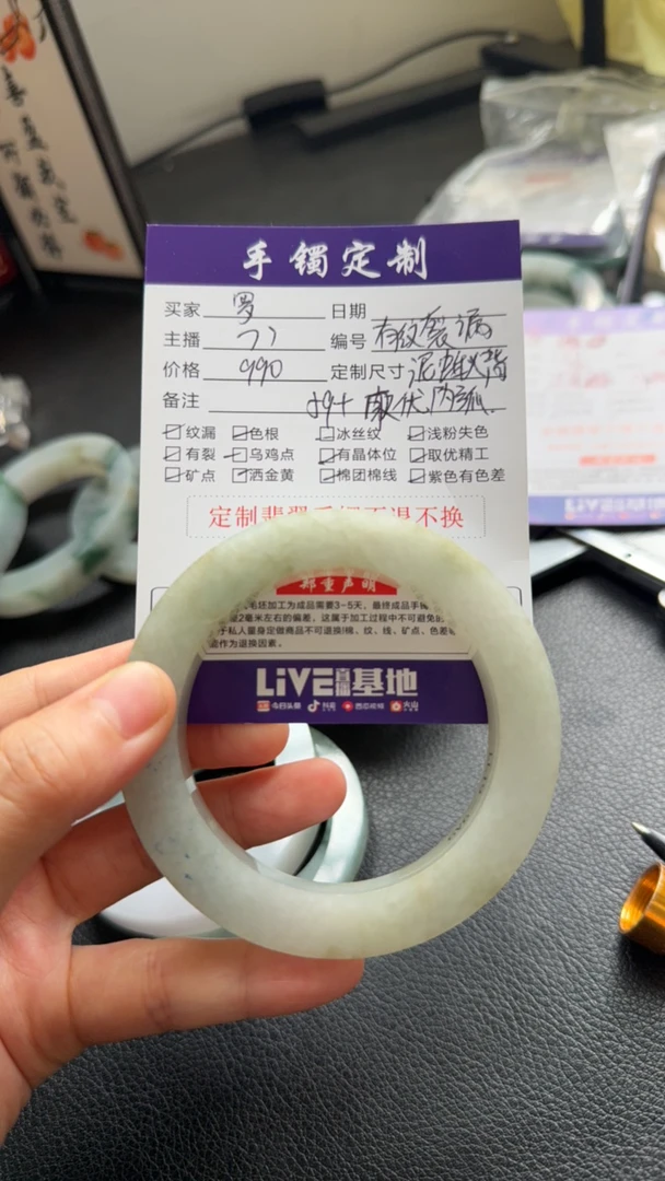 正圈翡翠冰胶条泥鳅背
