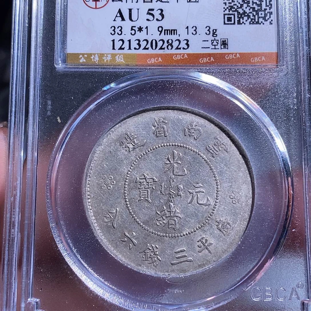第***界银天道臻选云南半圆龙2823/8306/3597/pc5658