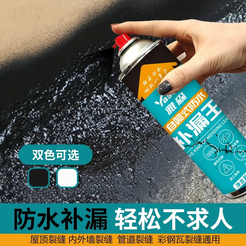 屋顶防水补漏喷剂外墙楼顶房顶聚氨酯防水胶沥青自喷式堵漏王方便