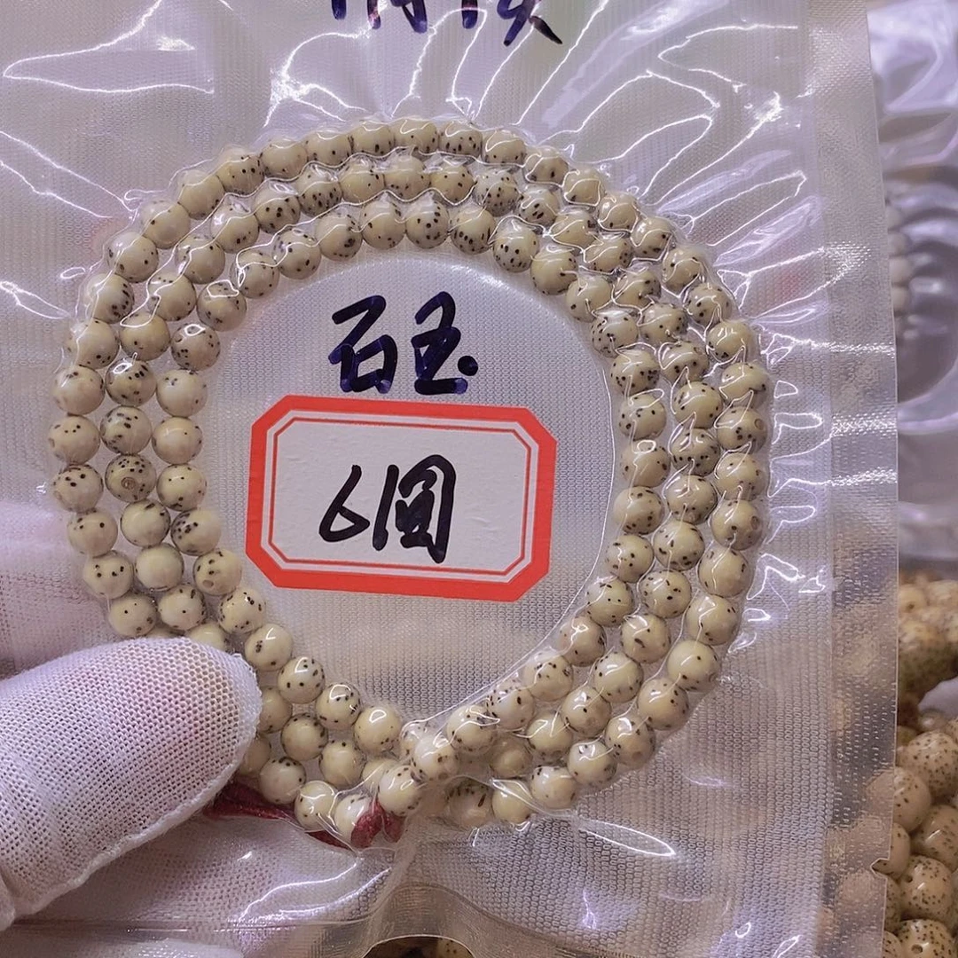 星月菩提手串9999999999