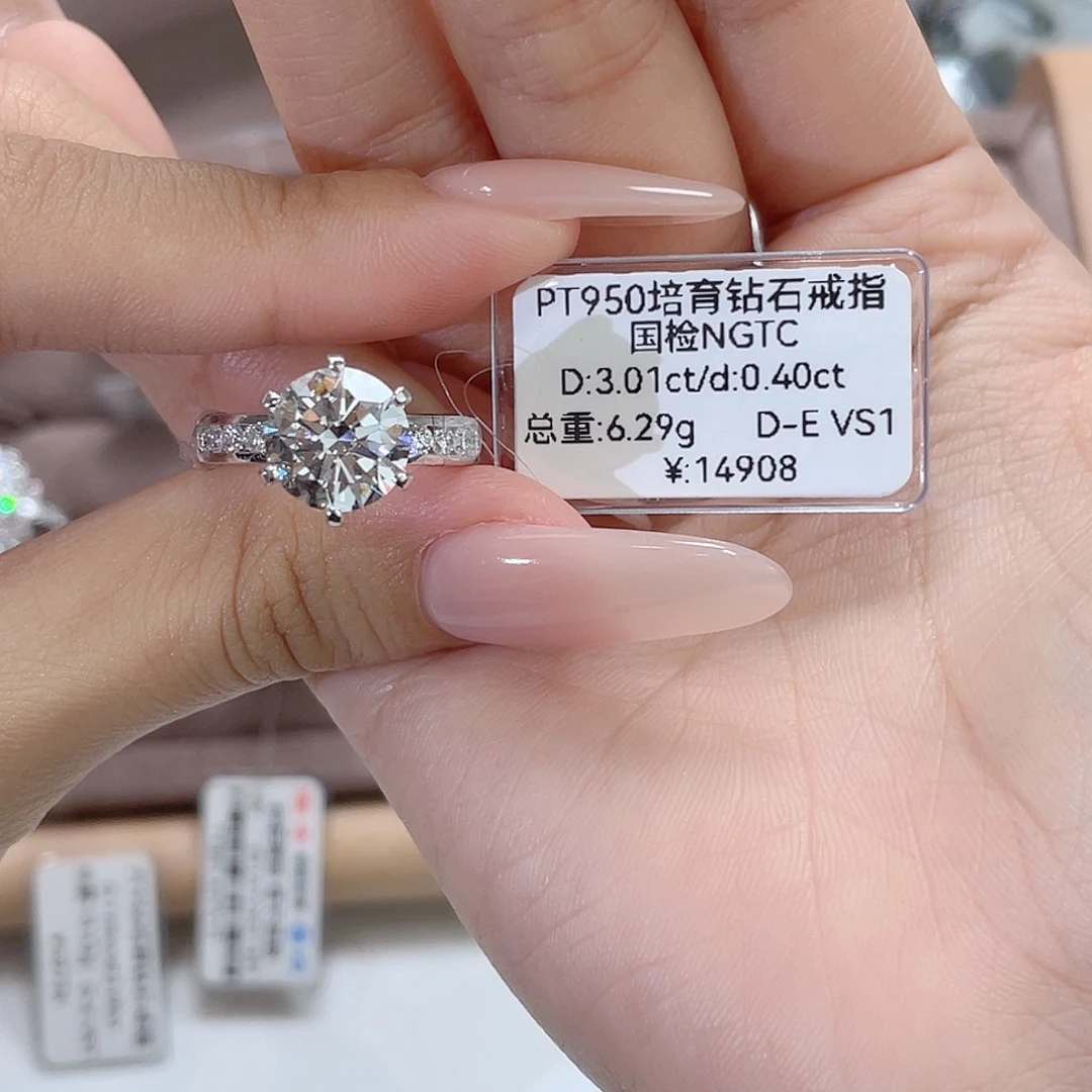 实验室培育钻石铂Pt950镶嵌