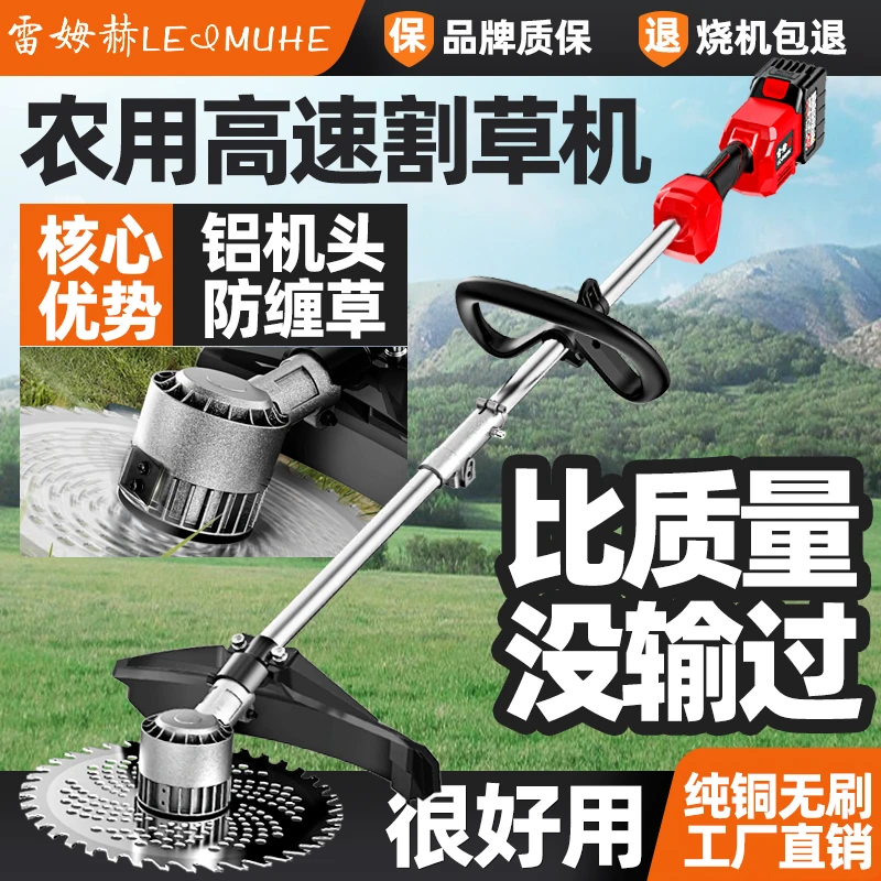 无刷锂电割草机小型家用除草机充电式电动打草机大功率除锄草神器